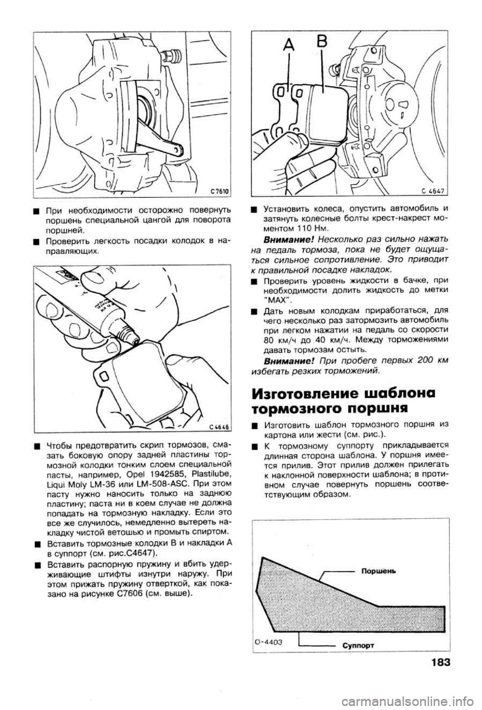 OPEL VECTRA 1988  Service Repair Manual 