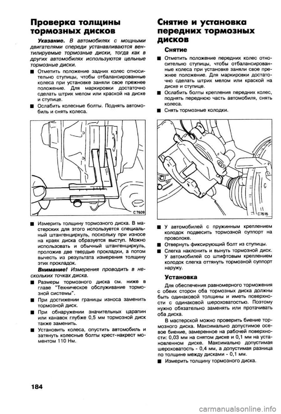 OPEL VECTRA 1988  Service Repair Manual 