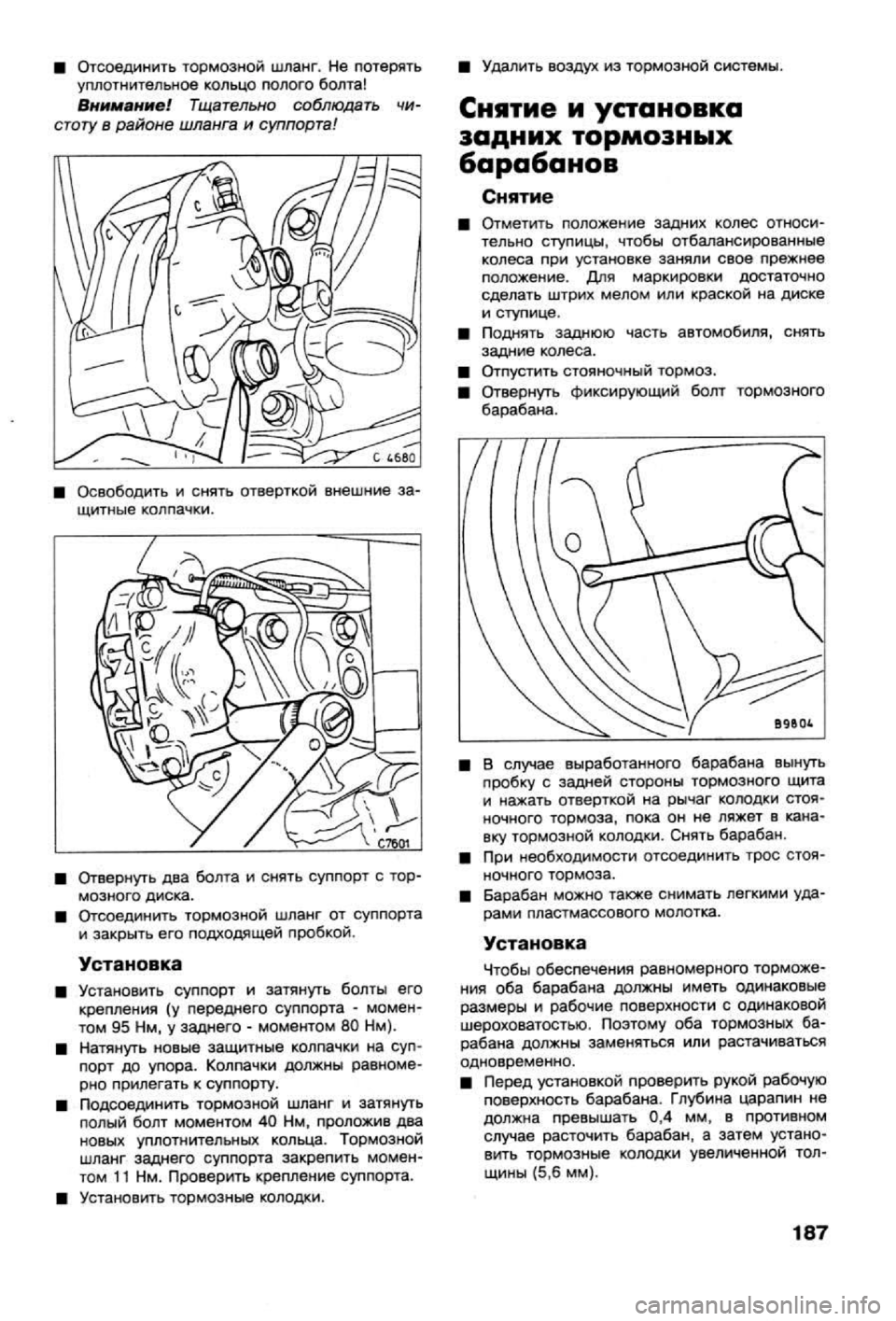 OPEL VECTRA 1988  Service Repair Manual 
