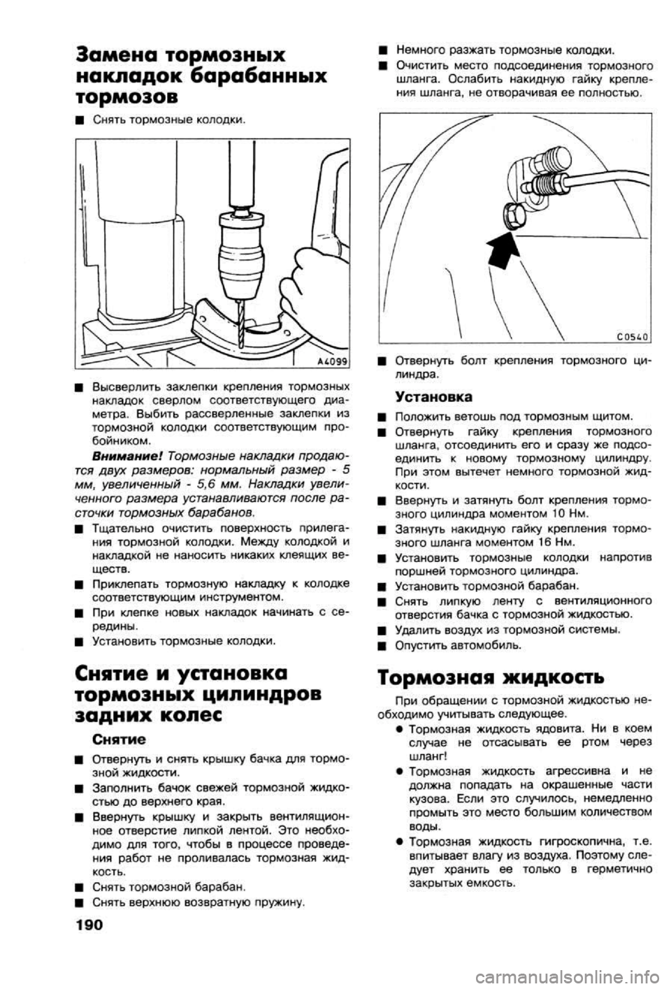 OPEL VECTRA 1988  Service Repair Manual 