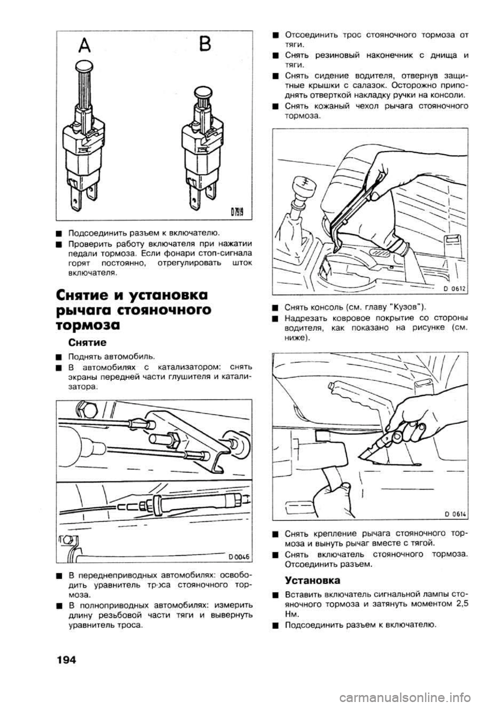 OPEL VECTRA 1988  Service Repair Manual 