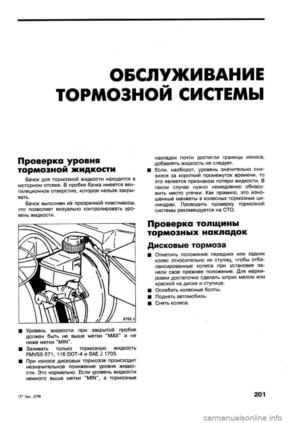 OPEL VECTRA 1988  Service Repair Manual 