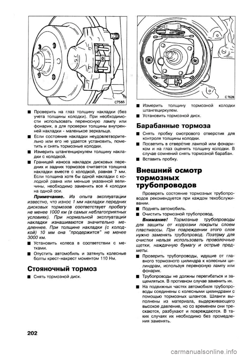 OPEL VECTRA 1988  Service Repair Manual 