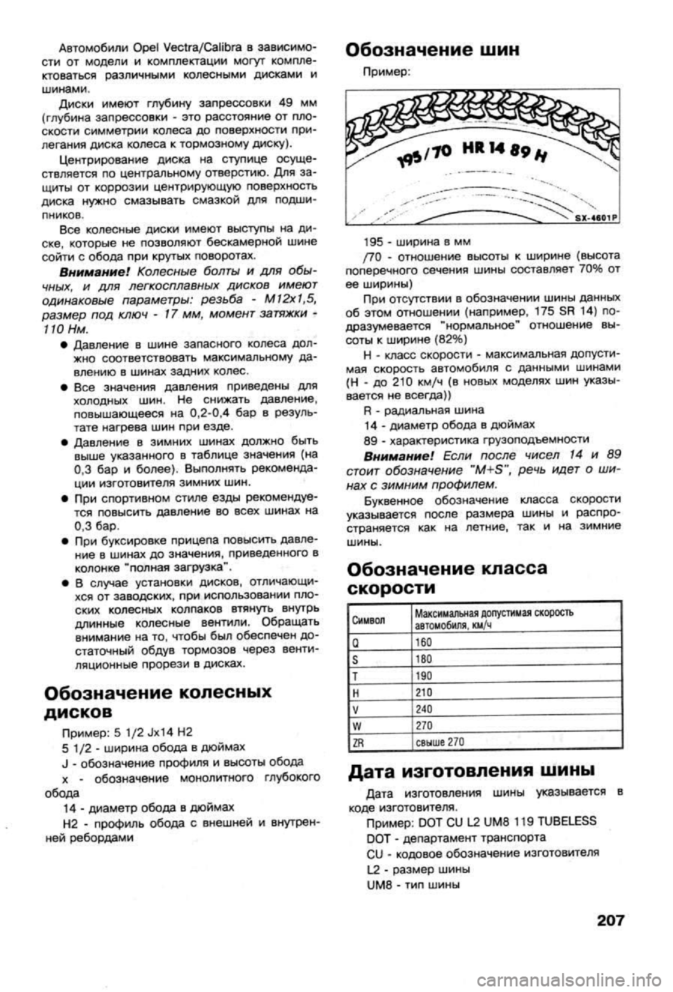 OPEL VECTRA 1988  Service Repair Manual 