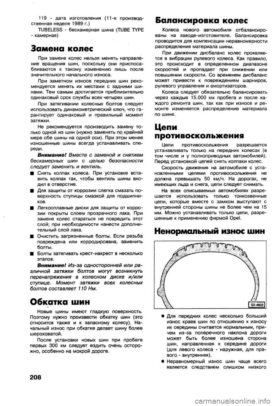 OPEL VECTRA 1988  Service Repair Manual 