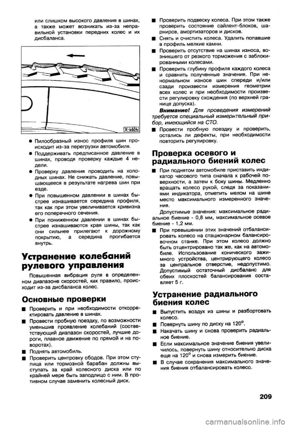 OPEL VECTRA 1988  Service Repair Manual 