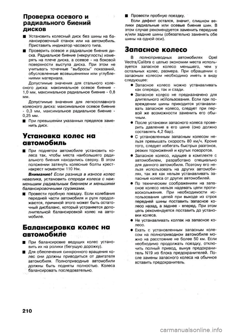 OPEL VECTRA 1988  Service Repair Manual 