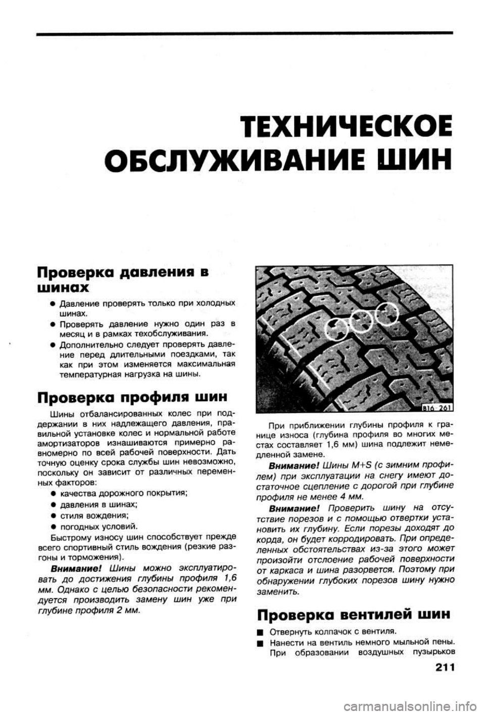 OPEL VECTRA 1988  Service Repair Manual 
