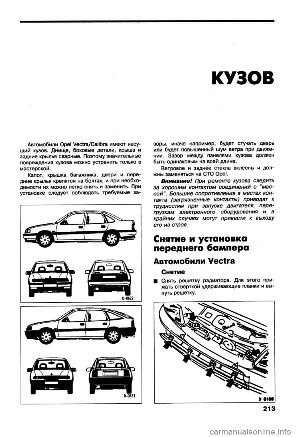 OPEL VECTRA 1988  Service Repair Manual 