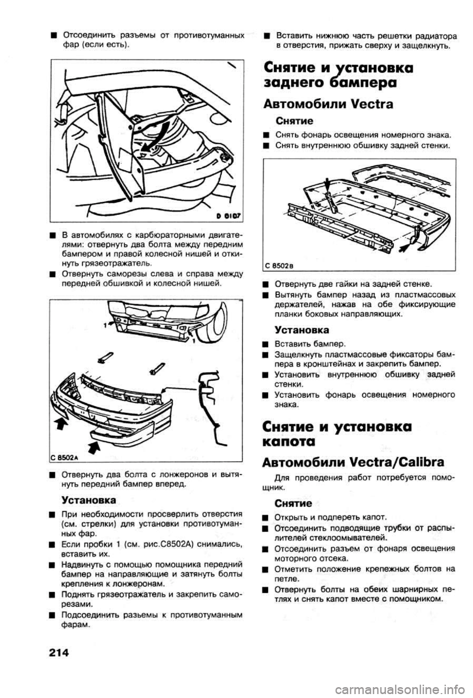 OPEL VECTRA 1988  Service Repair Manual 