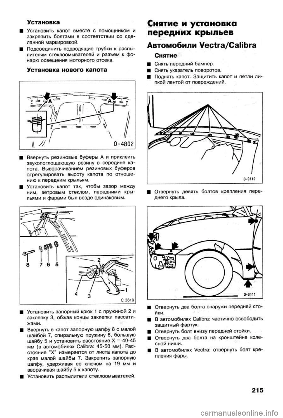 OPEL VECTRA 1988  Service Repair Manual 