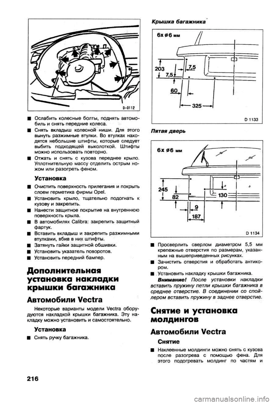 OPEL VECTRA 1988  Service Repair Manual 