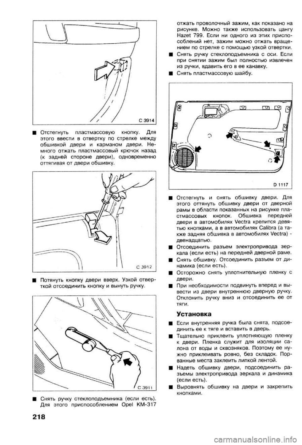 OPEL VECTRA 1988  Service Repair Manual 