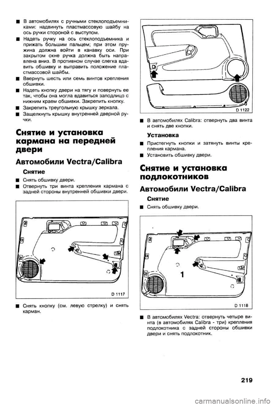 OPEL VECTRA 1988  Service Repair Manual 