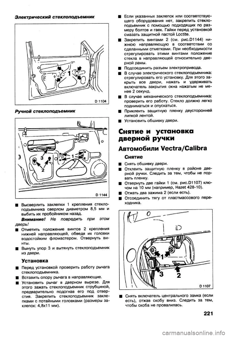 OPEL VECTRA 1988  Service Repair Manual 