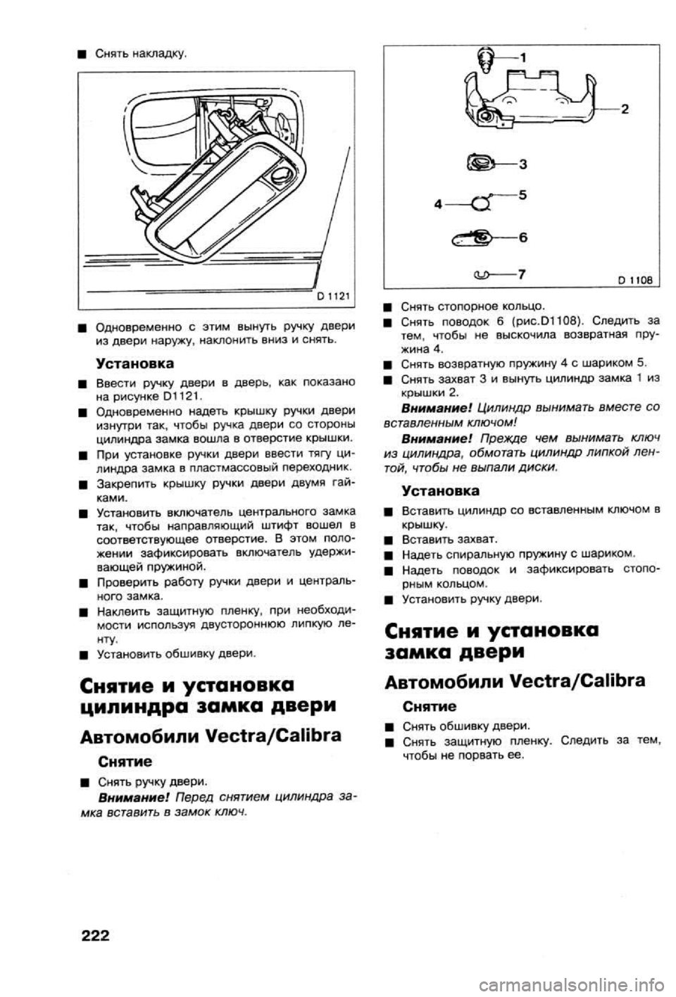 OPEL VECTRA 1988  Service Repair Manual 