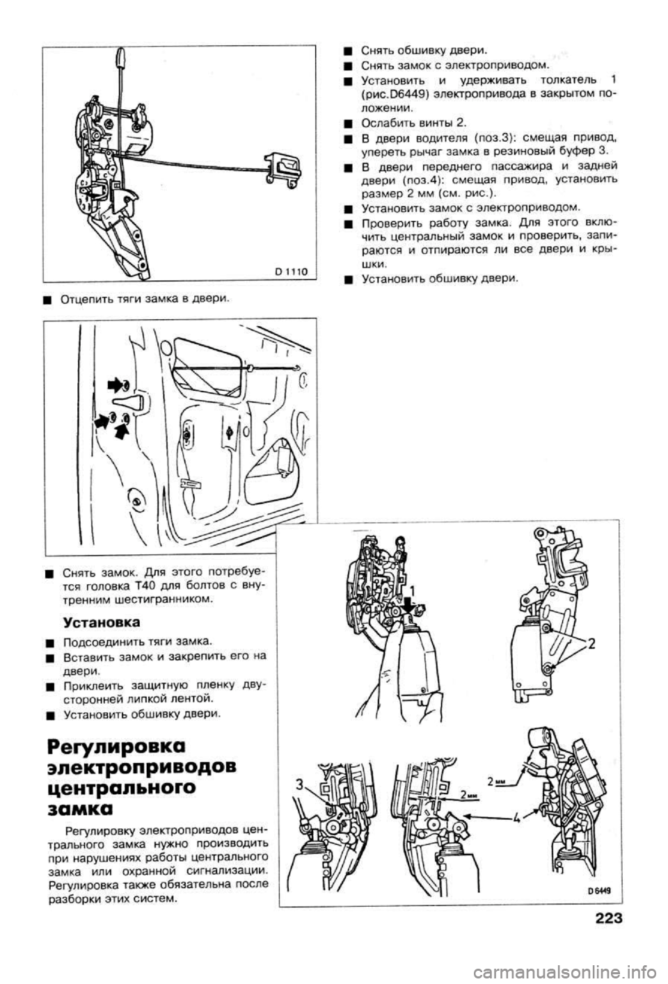 OPEL VECTRA 1988  Service Repair Manual 