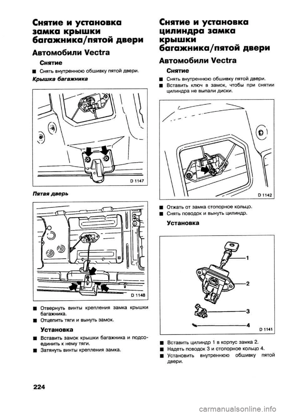 OPEL VECTRA 1988  Service Repair Manual 