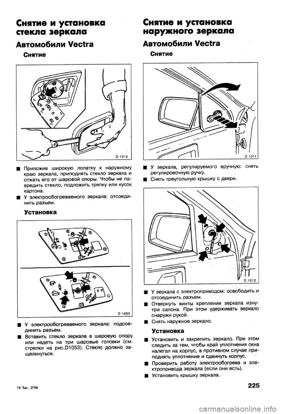 OPEL VECTRA 1988  Service Repair Manual 
