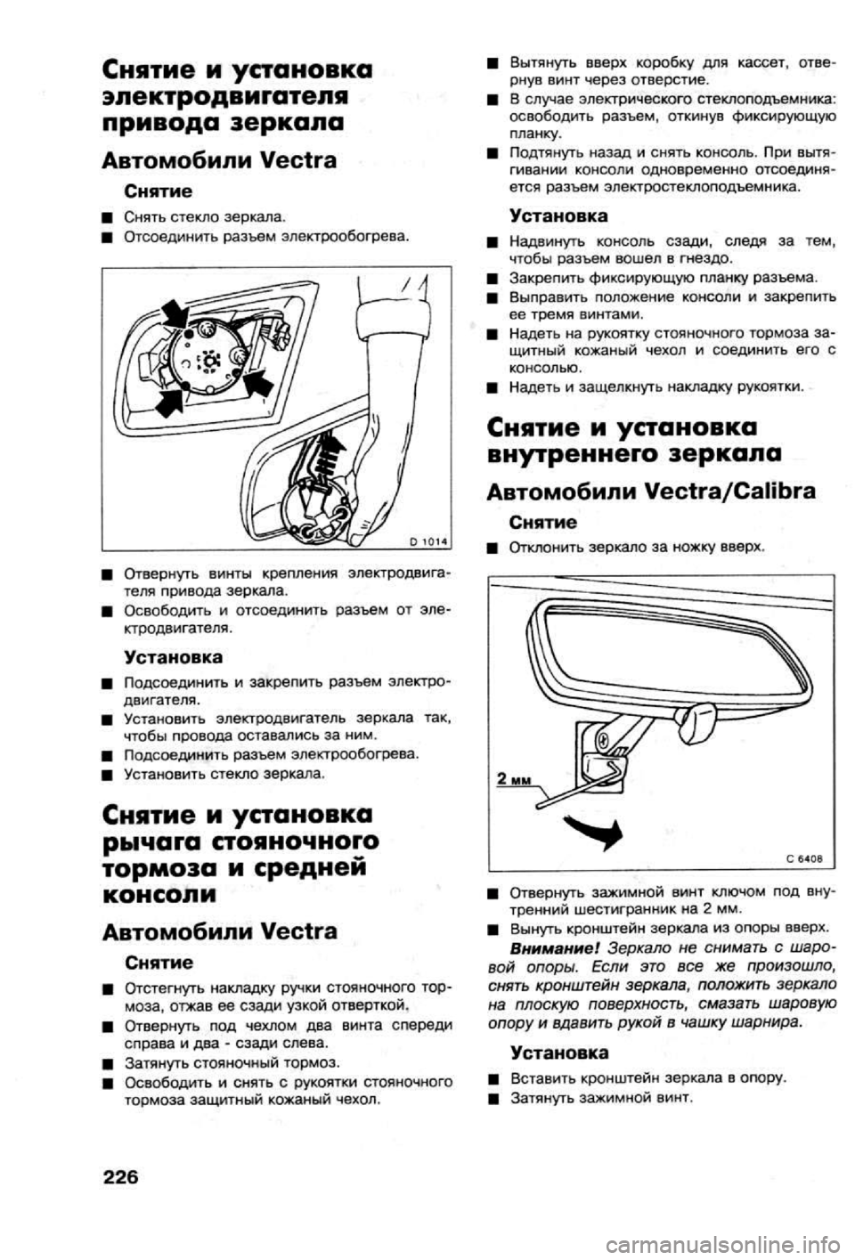 OPEL VECTRA 1988  Service Repair Manual 