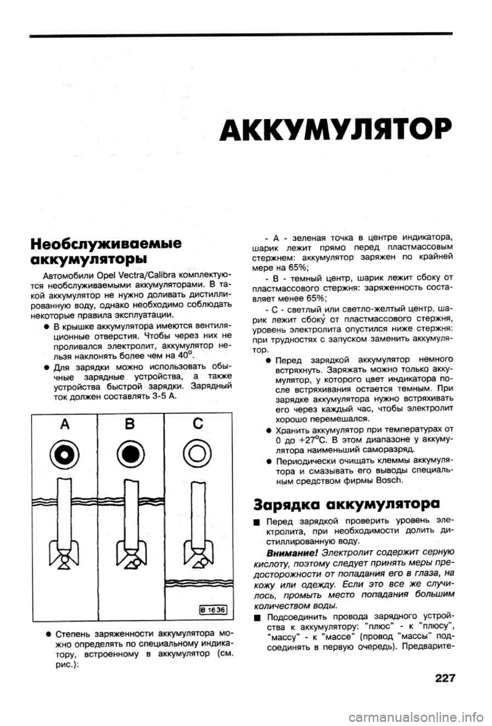 OPEL VECTRA 1988  Service Repair Manual 