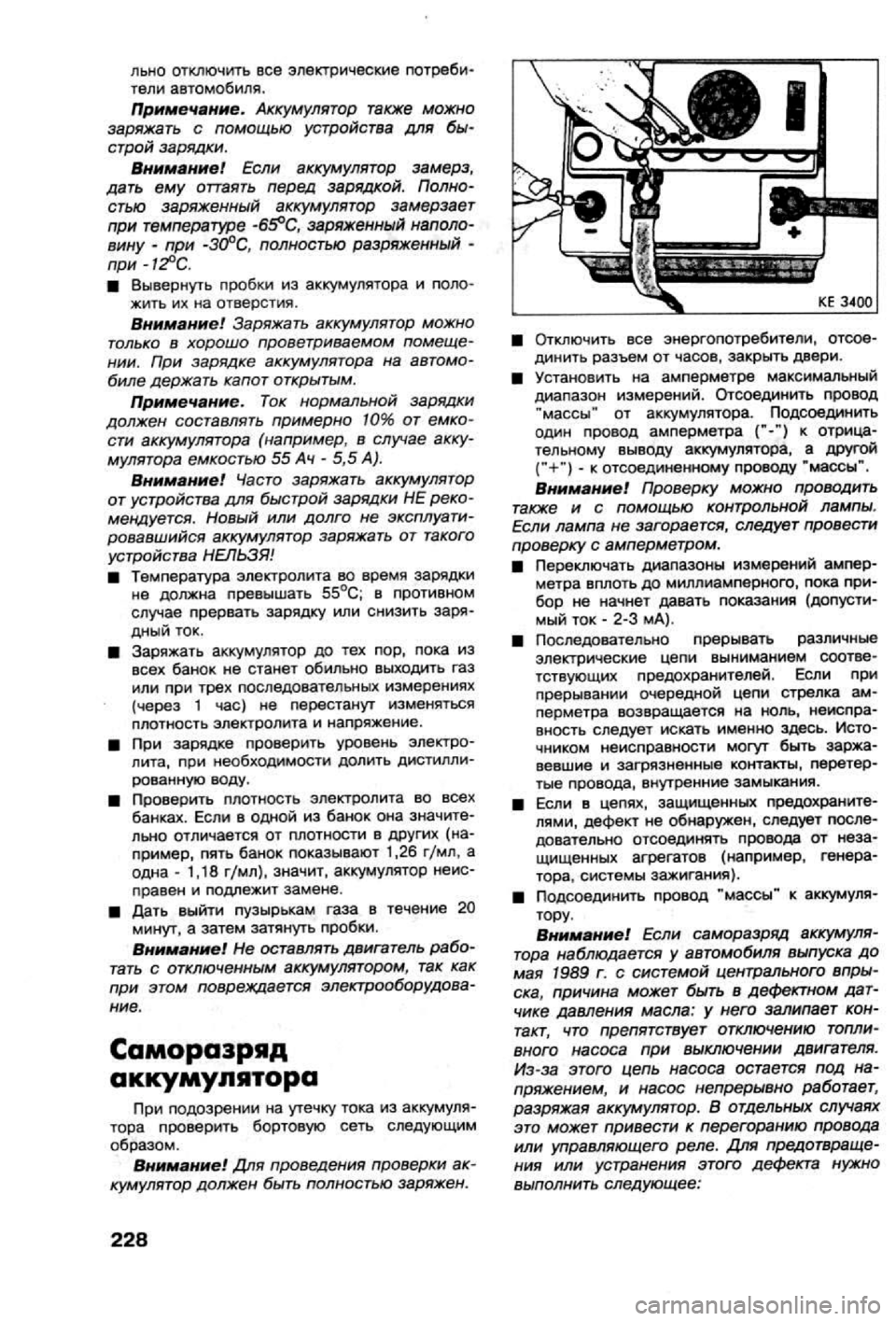 OPEL VECTRA 1988  Service Repair Manual 