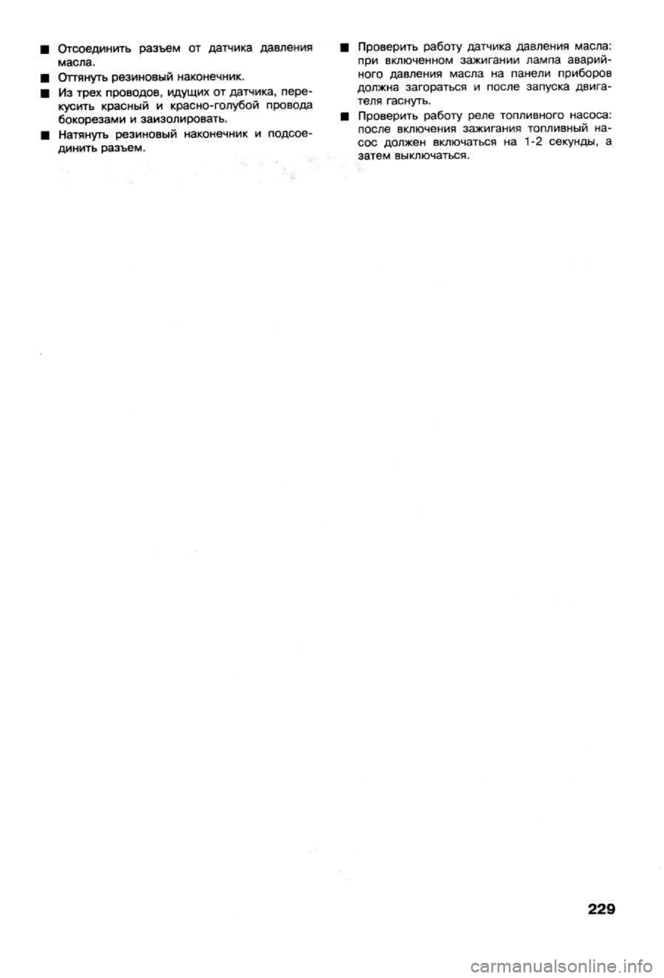 OPEL VECTRA 1988  Service Repair Manual 