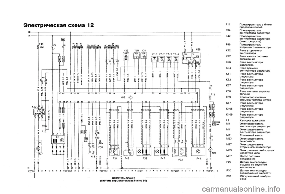 OPEL VECTRA 1988  Service Repair Manual 