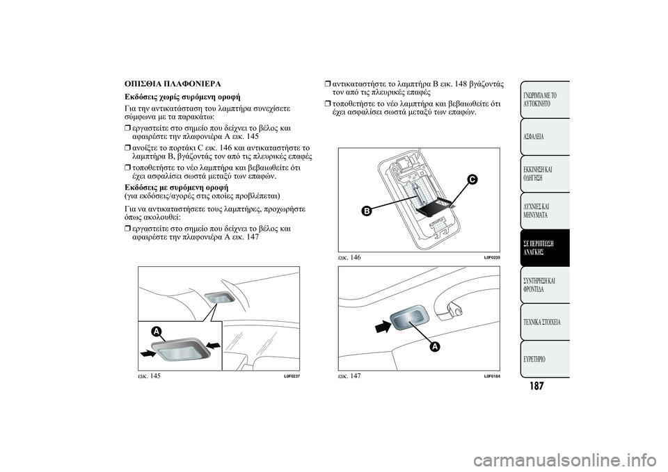 Lancia Ypsilon 2012  ΒΙΒΛΙΟ ΧΡΗΣΗΣ ΚΑΙ ΣΥΝΤΗΡΗΣΗΣ (in Greek) ÿ,ÿù ù-ÿüù
