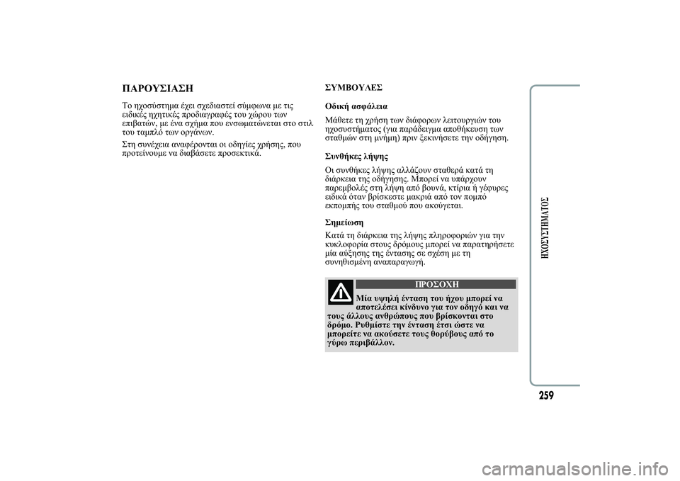 Lancia Ypsilon 2012  ΒΙΒΛΙΟ ΧΡΗΣΗΣ ΚΑΙ ΣΥΝΤΗΡΗΣΗΣ (in Greek) ù
ÿùþ	  $ 1*12. $0 1$0/.120 1*3&. 0 2"
0/" $2" 