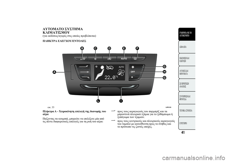 Lancia Ypsilon 2012  ΒΙΒΛΙΟ ΧΡΗΣΗΣ ΚΑΙ ΣΥΝΤΗΡΗΣΗΣ (in Greek) ù
	ù	 
	þù
�ÿù	ÿ
(. 0/)10"/. !" 12"  