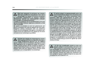 Page 206