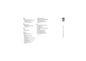 Page 197