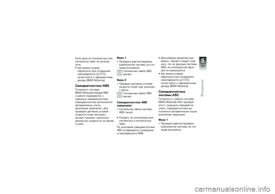 BMW MOTORRAD R 1200 GS ADVENTURE 2015  Руководство по эксплуатации (in Russian) �\�\f�� �
��%� �� ��
�%�	��
���%��- ����\f��!�%����%��- ���� �%�
 ����*�\b��+�
�	�\f�&�o
�;�� ��
�)�%�
 �\f��
��
�
�
����	��	��\f�& ���& ��\f�	���%�
�%��&�%�