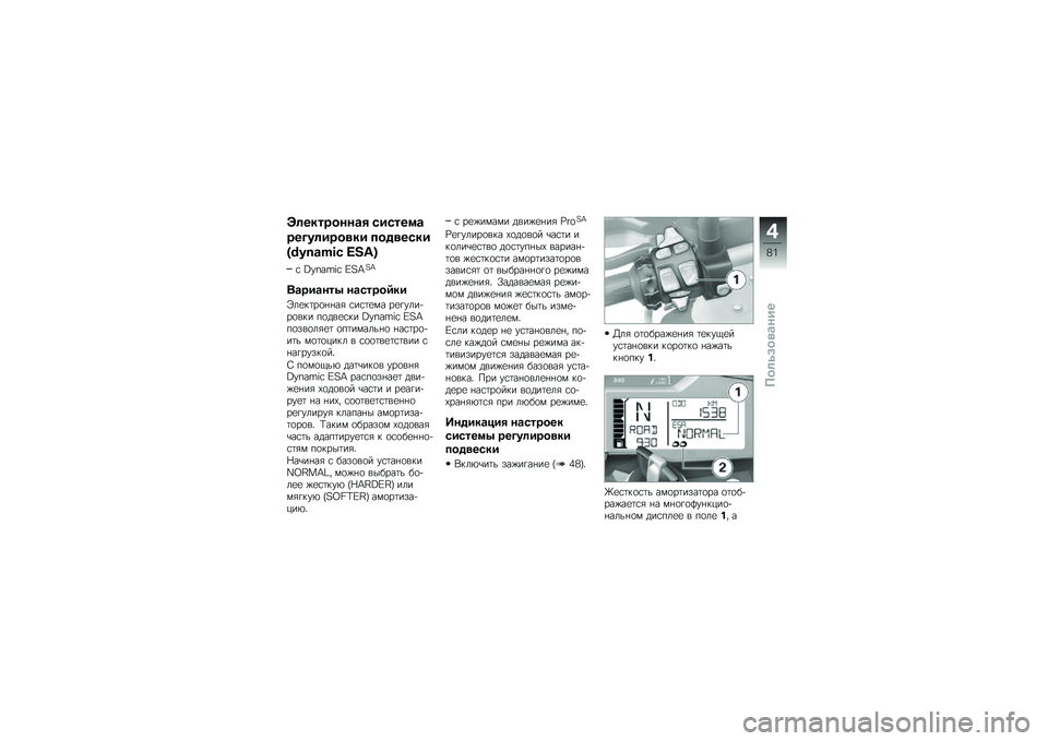 BMW MOTORRAD R 1200 GS ADVENTURE 2015  Руководство по эксплуатации (in Russian) �I�	��������\b� ������
�\b
�����	����
�� ����
����
�J�S�N�[�Y�`�R�a �D�E�G�K
�\f �L�F�S��W�J�X �Y�U�M�U�M
�+�\b���\b���- ��\b�����6��
�O��
��	��
�%�%��& �\