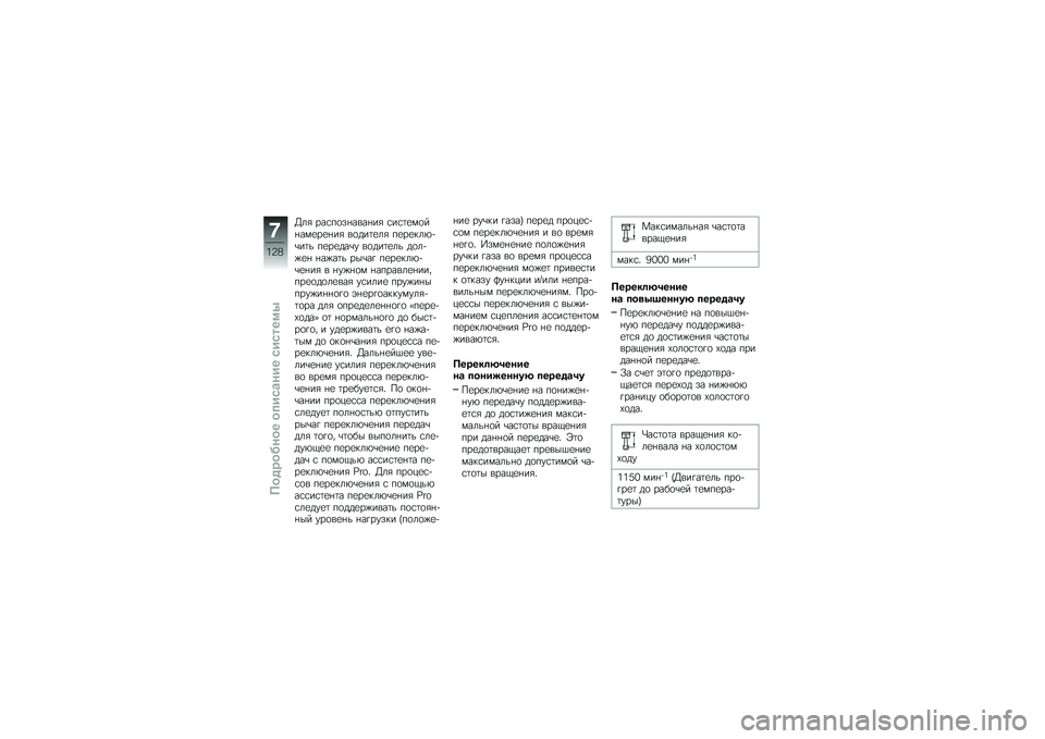 BMW MOTORRAD R 1200 GS ADVENTURE 2016  Руководство по эксплуатации (in Russian)  E  &    \f  
  %    %  &  \f  \f 	   
  %      %  &   
   	   &        * + \b  	         \b    
   	      
  + )  %  %  )  	     \b  !      