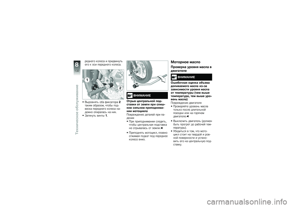 BMW MOTORRAD R 1200 GS ADVENTURE 2016  Руководство по эксплуатации (in Russian)     %  ! 
   
   \f           %  	   ! 
    
 \f        %  ! 
   
   \f  "
 ,   
  % & 	   
    A   \f  	 
   $ 	      
     
    \b 	 
     
  +