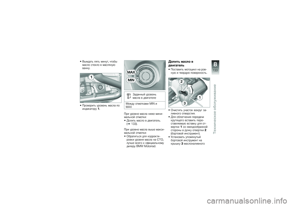 BMW MOTORRAD R 1200 GS ADVENTURE 2016  Руководство по эксплуатации (in Russian)  ,  )   	    & 	     %  	   \b 	 
     \f  
  \f 	    
      \f  & %  *   % %  "
   
     	     
   %     \f     
  %     	 
     "
 /    % %    