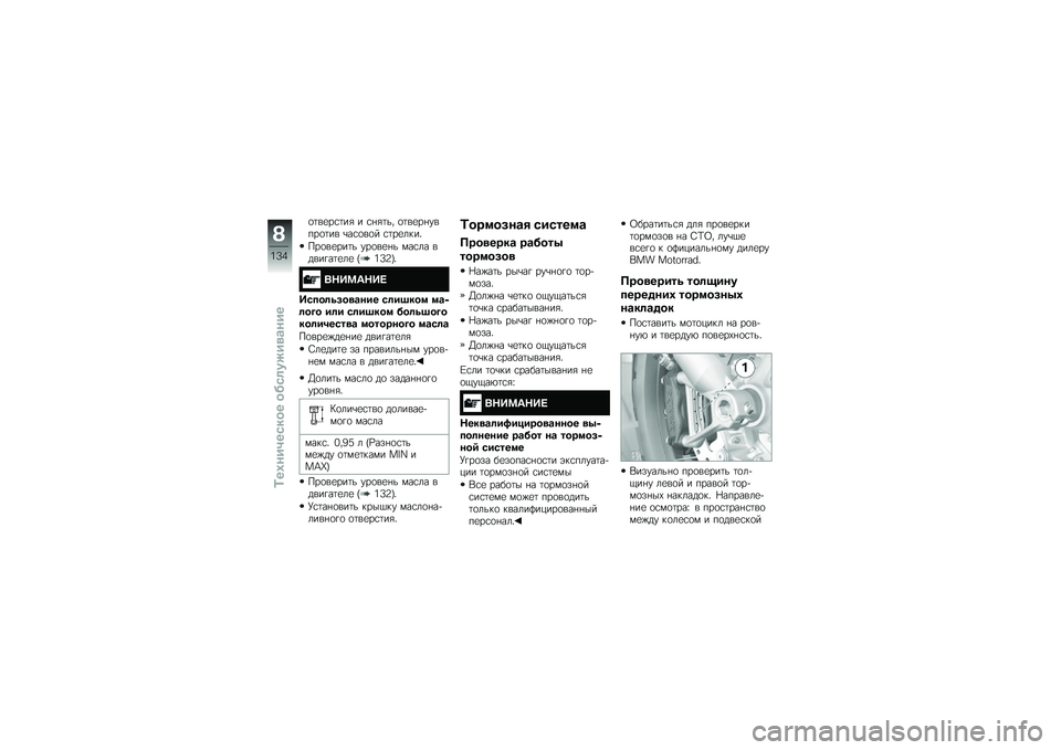 BMW MOTORRAD R 1200 GS ADVENTURE 2016  Руководство по эксплуатации (in Russian)  
 	    \f 	  &    \f % & 	    
 	    %     
 	    \b  \f 
  
   \f 	      "
   
     	     
   %     \f        !  	     O 5 8 ; R "
 / : ) < 6 : ) ;
 )
