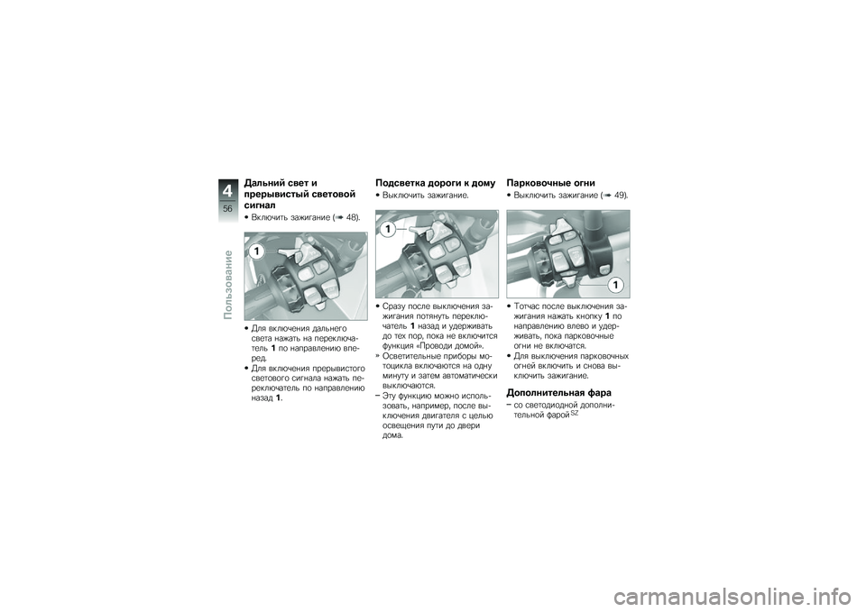 BMW MOTORRAD R 1200 GS ADVENTURE 2016  Руководство по эксплуатации (in Russian) ��\b�	�\f���7 ��
�� �
�����0�
����0�7 ��
����
��7
�����\b�	
�,���*�\b��	� ���)��!��%��
 �O�6�7�R�"
�E��& ����*�\b�
�%��& �����%�
�!�
�\f��
�	� �%��)��	� �