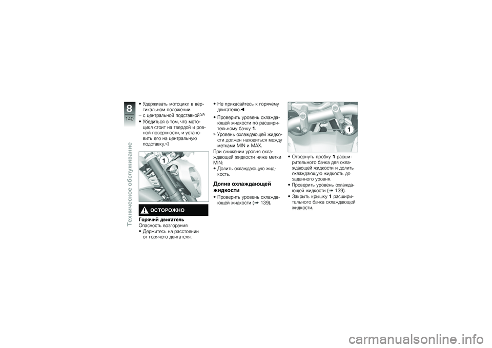 BMW MOTORRAD R 1200 R 2016  Руководство по эксплуатации (in Russian) �W��
��)����	� ��
�	�
���� � ��
��+�	������%�
� ��
��
�)�
�%���"
�\f ��
�%�	�����%�
� ��
��\f�	����
��G�Y
�W��
���	��\f�& � �	�
�� �\b�	�
 ��
�	�
�+����