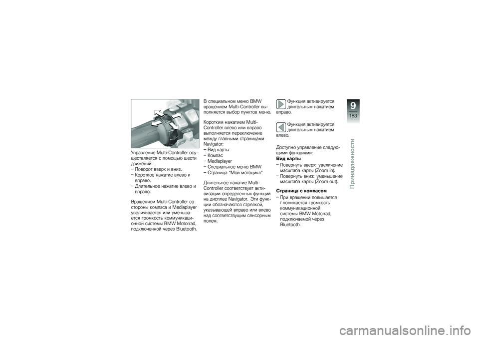 BMW MOTORRAD R 1200 R 2016  Руководство по эксплуатации (in Russian) �W������
�%��
 ��D�E��J�+�Z��K����E�E�R� �
�\f��+�.�
�\f�	���&�
�	�\f�& �\f ��
��
�.��* �$�
�\f�	�����)�
�%���h
��
��
��
�	 ���
��- � ��%���"
�>�
��
�	��
�
 �%��)