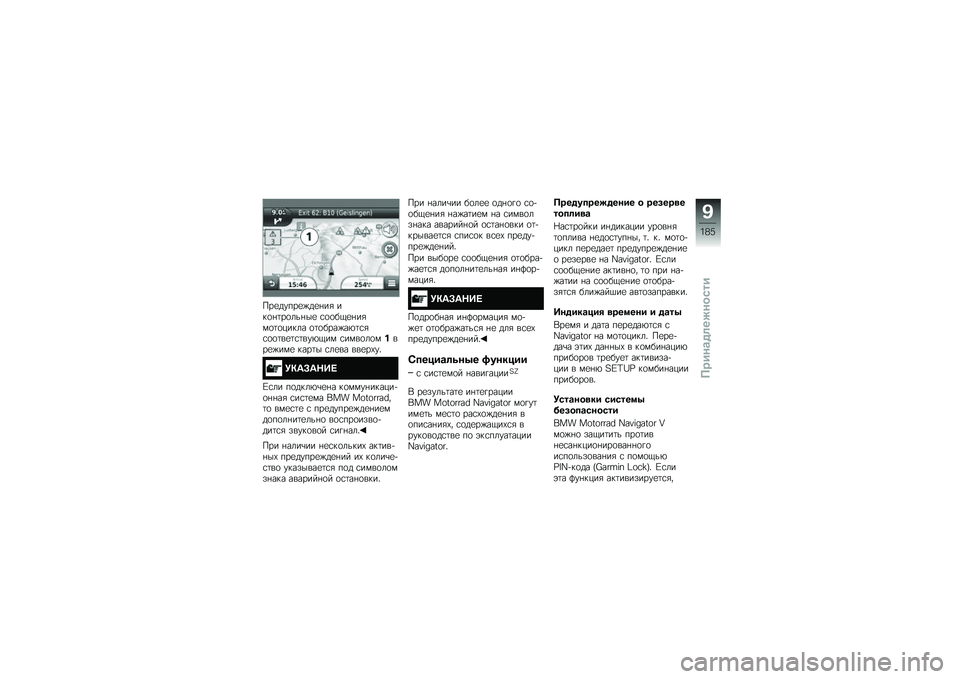 BMW MOTORRAD R 1200 R 2016  Руководство по эксплуатации (in Russian) ���
�����
�)��
�%��& ���
�%�	��
���%��
 �\f�
�
��.�
�%��&��
�	�
����� �
�	�
����)��*�	�\f�&�\f�
�
�	��
�	�\f�	���*�.�� �\f����
��
�� ���
�)���
 ����	� �\f�