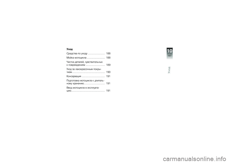 BMW MOTORRAD R 1200 R 2016  Руководство по эксплуатации (in Russian) �4�2��
�3��
��\f�	�� ��
 ��-�
�� �" �" �" �" �" �" �" �" �" �" �" �" �" �" �" �" �5�7�7
��
��� ��
�	�
����� �" �" �" �" �" �" �" �" �" �" �" �" �" �" �" �" �" �5�7�7
�#��\f�	�� 