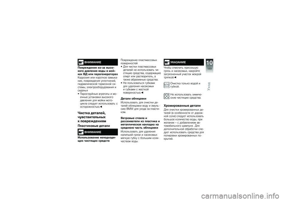 BMW MOTORRAD R 1200 R 2016  Руководство по эксплуатации (in Russian) �.�:�)�<�6�:�)�;
���
�������� ���&��\b �
�0���&���� ��\b�
�	���� �
���0 �
 �
��7�&��\b�2 �.� ��	� ��\b��������\b����\b�2
�>�
���
���& ��� ��
��
�	��