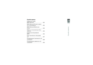 Page 263