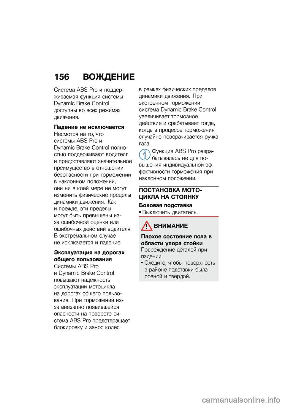 BMW MOTORRAD R 1250 RS 2020  Руководство по эксплуатации (in Russian) ��/�3 ��	�e�5� �$�� 
�6��
���\f� �=��? �Y�� � ����������\b���\f��
 �3����)��
 �
��
���\f�$�C�g�O��h�R�Q ����y�P �B��O����c���
�����$ �\b� �\b�
��, ����