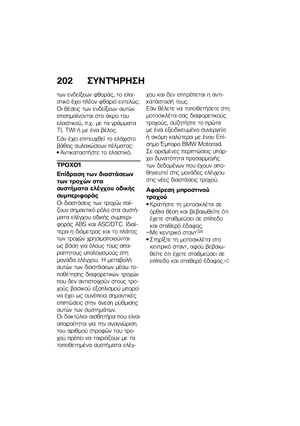 Page 210