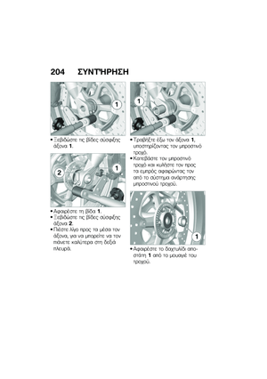 Page 212