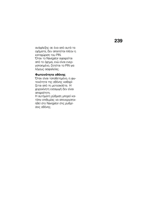 Page 247